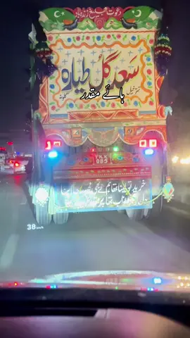 نصیب اپنا اپنا #rizchouhdry #truckpoetry #poetry #poetrylover #شاعری 