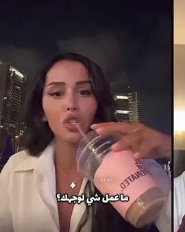 قلبت مقابلة تحقيق 🕵🏻‍♀️🤣🤣🤣  @REINE KHOURY #رين_خوري #اكسبلور #fyp #الشعب_الصيني_ماله_حل😂😂 #fyppppppppppppppppppppppp 