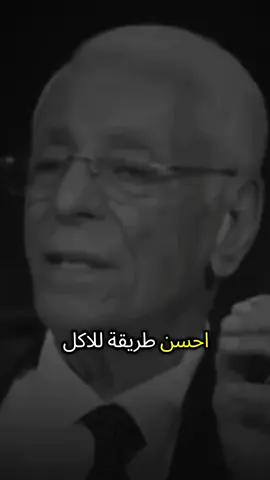 ... #fyp #الاكل #حسام_موافي #صلوا_على_رسول_الله #foryou 