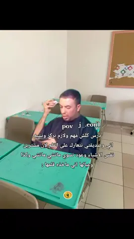 وربيي هاي اني ومريم نتعارك على قلم الجاف الأسود😭😭😭😭😭 #ilove_J #ثالثيون👎🏼 #مريميي  #عاشوراء #نويرة 