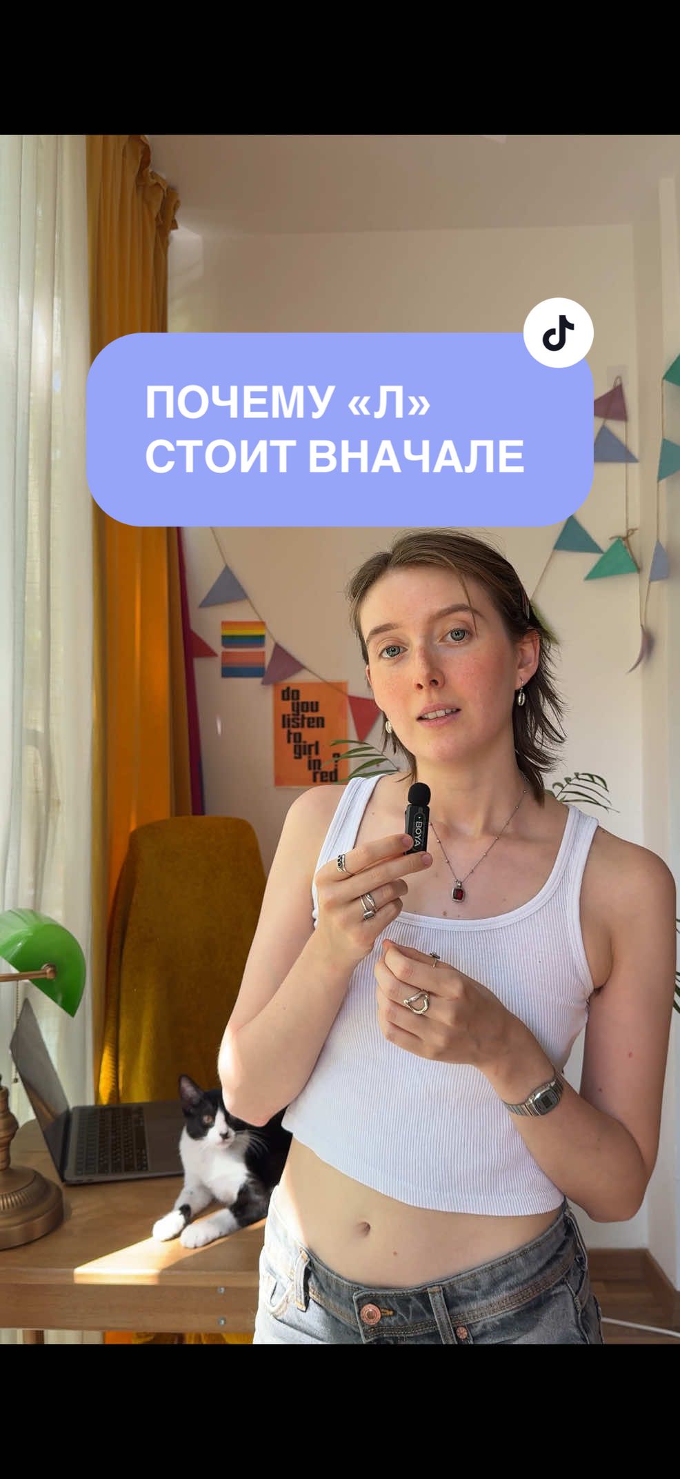 Ответ пользователю @Denis Pozolota История квир аббревиатуры и почему Л стоит на первом месте 