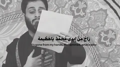 فقدت الزهراءُ والدَها، وفقده عليٌّ ابنُ  عمّه وفقد الحسنُ والحسينُ جدَّهما،#بغداد #العراق #استشهاد #النبي #الرسول #محمد 