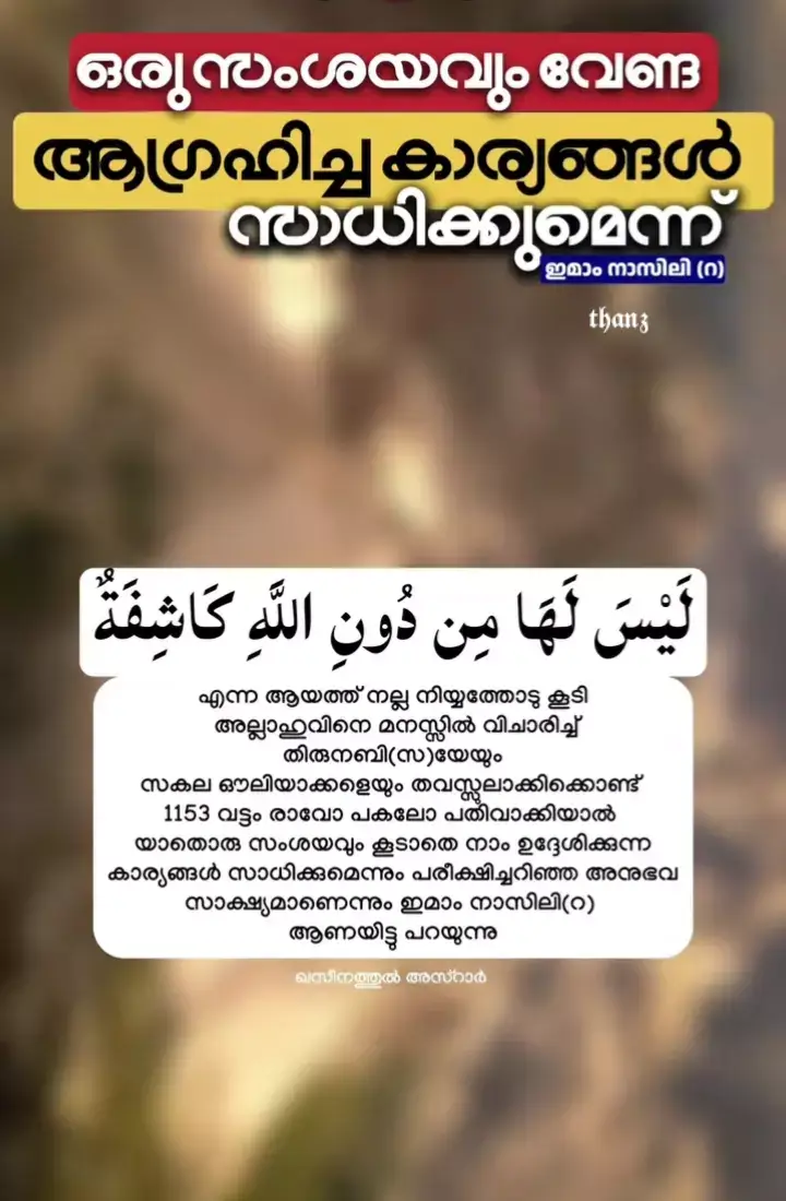 #foreyoupage #roohithanz❤️ #tiktok #islamic_video #foreyou 