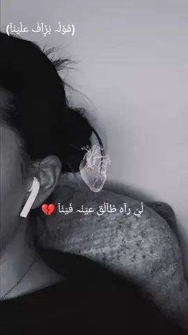 #تبلعت_منا_ومنا_طريق_طويلة_وحنا_فشلنا🤕💔💪  #تصميم_فيديوهات🎶🎤  #CapCut  #ترند_تيك_توك  #لعيونكم_حبايب_قلبي♡🧤🙋  #شعب_الصيني_ماله_حل😂😂 