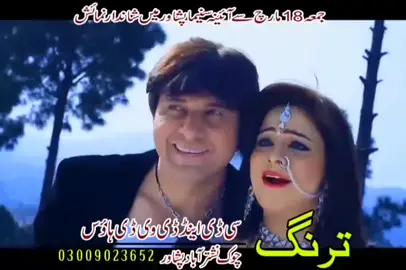 shshsawar 🥀 Nazi 🥀 aqbal 🥀 pashto 🥀 film 🥀 song 