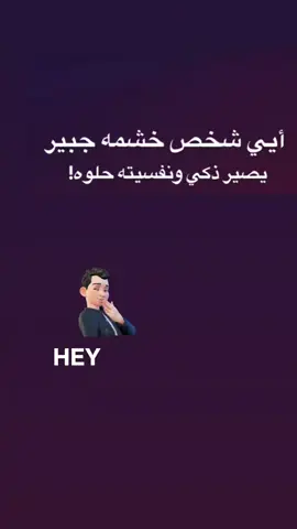 صدك عود ليش🙂؟ #اكسبلور 