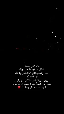 💔💔😭#explore #مالي_خلق_احط_هاشتاقات #ليبيا_طرابلس_مصر_تونس_المغرب_الخليج #ليبيا🇱🇾 #مصراته_الصمود🇱🇾🇱🇾🔥😌 