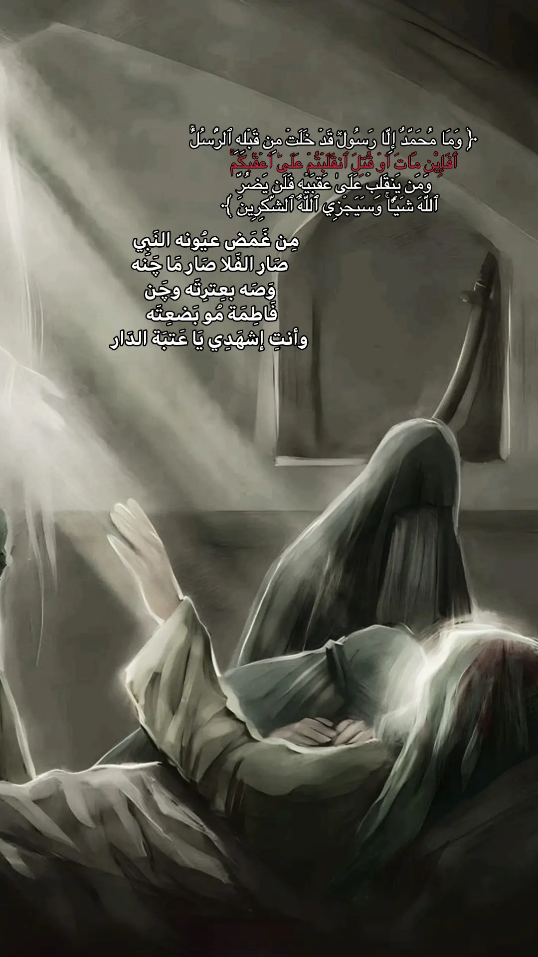 اللهم_صل_على_محمد_وآل_محمد #اللهم_عجل_لوليك_الفرج #الله_عز_وجل #رسول_الله_صلى_الله_عليه_واله_وسلم #الأمام_علي_عليه_السلام #فاطمه_زهراء_عليها_السلام 