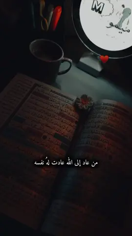 #CapCut ومَنْ سَرَّهُ ألا يرى ما يَسُوؤُهُ فلا يَتَّخِذْ شيئاً يخاف له فقدا#اعادة_النشر🔃 #virall #foryou #قرآن 