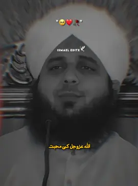 میرا رب بڑا ہی کریم ہے ❤️‍🩹🌿🥹 #muhammadajmalrazaqadri #islamic_media #fyp #foryou #ajmalrazaqadri #ismael_editx_74 