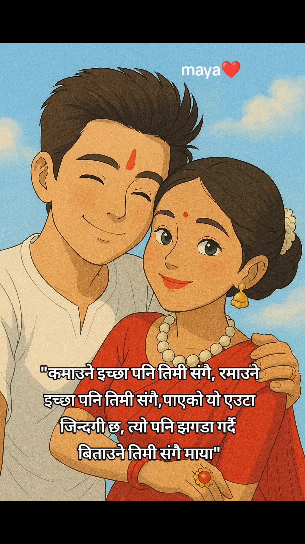 With_You_Always💏💖 Forever👩‍❤️‍👨💝 #viraltiktokvideos #100kviews✔️ ##foryoupage #LoveIsLove #nepalipoetry 