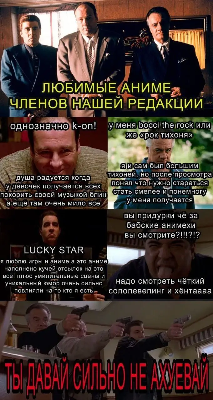 #мем #клансопрано #сопрано #аниме 