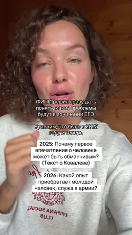 Демоверсия и изменения в экзамене - в ТГК «УЧИЛКА РУССКОГО» #егэпорусскому #егэ #сочинениеегэ #егэ2026 