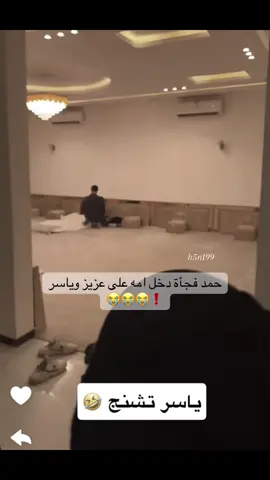 الله يطول بعمرها ويخليها له 😭❤️#عبدالعزيز_الحارثي #حمد_العتيبي #ياسر_المطيري #اكسبلور #fyp 