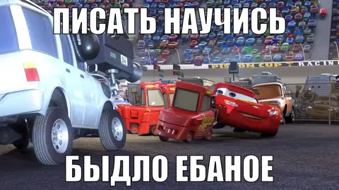 все гифки в тгк @pinkmangif #тачки #молния #маквин 