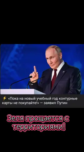 #creatorsearchinsights #tiktok2025 #exclusive #news #Russia #humor #Putin 