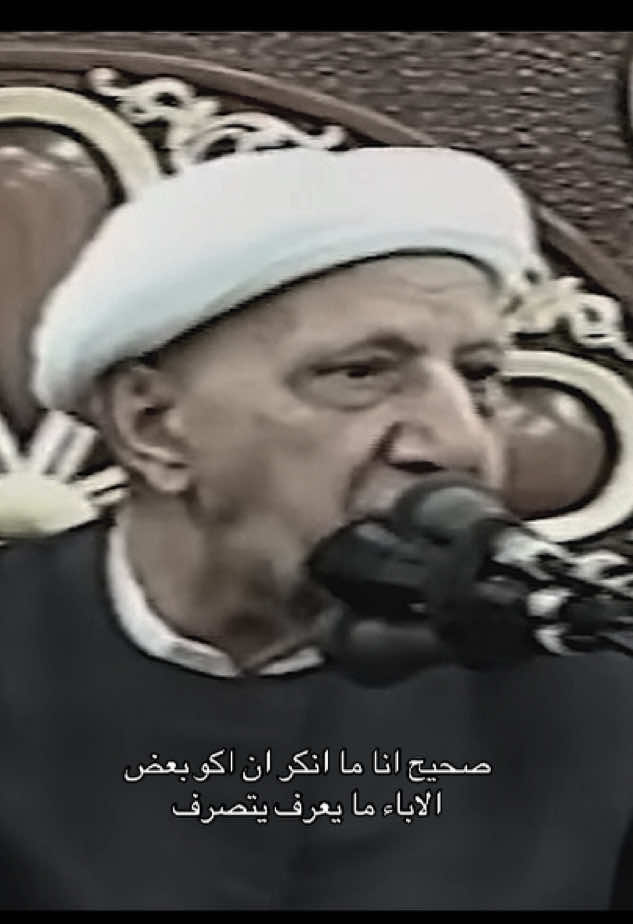 ﷽ ﴿وَوَصَّيْنَا الْإِنسَانَ بِوَالِدَيْهِ إِحْسَانًا﴾ ✨ . . #الوائلي_روح_المنبر_الحسيني #الوائلي #محاضرات_دينيه #الوالدين #explore 