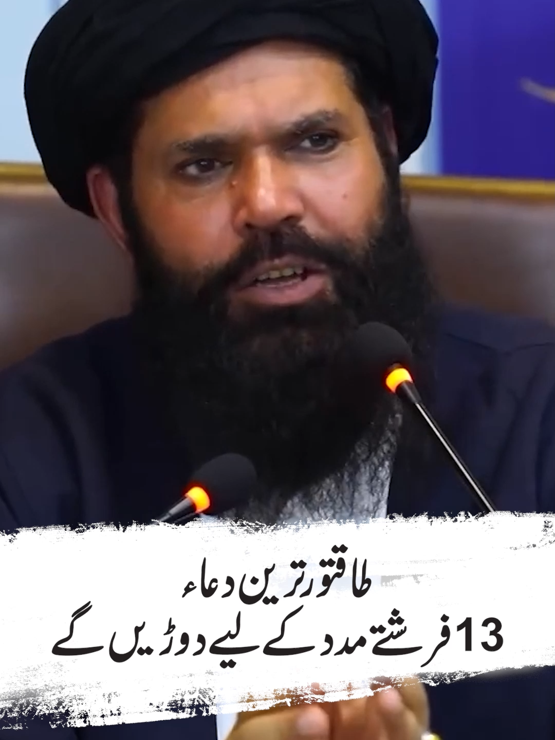 طاقتور ترین دعاء 13 فرشتے مدد کے لیے دوڑیں گےWazaif Qurani o Hadees Ki Roshni |   Mein | Alief Tv #alieftv  #ubqari  #wazifa   #kamalwazaif  #wazifaforhajat