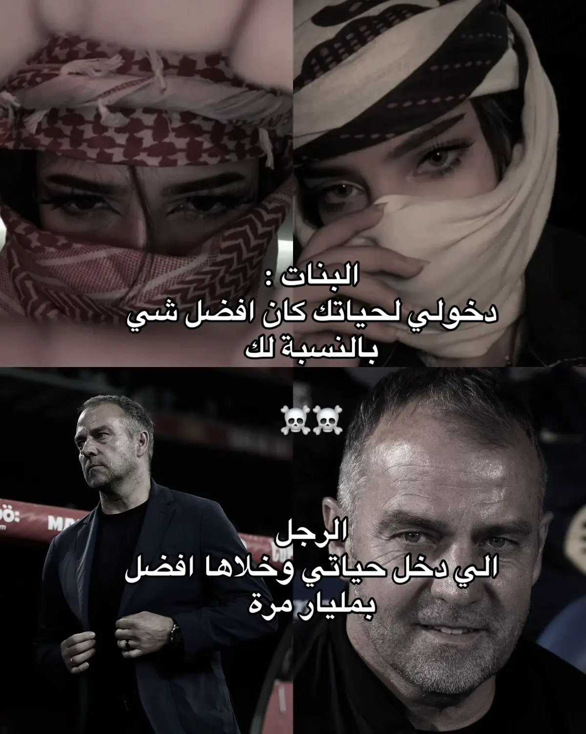 #برشلونة #فليك #فليك #برشلونة #برشلونة 