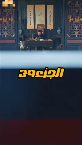 ملك المبتدئين الجزء39#مسلسلات 