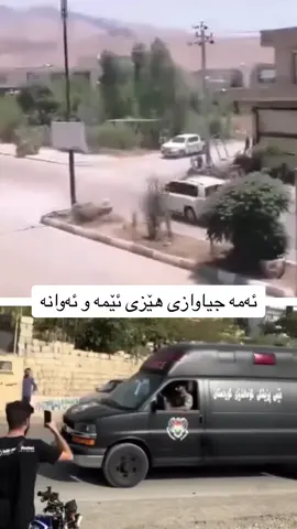 #masoudbarzani #nechervanbarzani #nichirvanbarzani #sirwanbarzani #sirwan_barzani #nechirvanbarzani #barzani #masrour_barzani #foryou #foryoupage #foryourpage #fyp #fypシ #fypage #keşfet #masoudbarzani } { #masrour_barzani } { #masrourbarzani } { #مسرور_بارزاني } { #amb }{ #ارين_بارزاني } { #areenmasrourbarzani } { #areenbarzani { #barzani } { #kurdistan } { #kurd } { #pdk } { #barozhi } { #nzari } { #barzan } { #kurdish } { #mzuri } {#Gardi }{ #sherwani} { #Dolamari} { #media } #harki #mergasor #fyp #fypシ #fypage #viral #viralvideo #foryou #foryoupage #foryourpage #tiktok #trending #trend #tiktokindia #___ #humor #anime #meme #keşfet   #foryou #foryoupage #foryourpage #fyp #fypシ #fypage #keşfet #masoudbarzani } { #masrour_barzani } { #masrourbarzani } { #مسرور_بارزاني } { #amb }{ #ارين_بارزاني } { #areenmasrourbarzani } { #areenbarzani { #barzani } { #kurdistan } { #kurd } { #pdk } { #barozhi } { #nzari } { #barzan } { #kurdish } { #mzuri } {#Gardi }{ #sherwani} { #Dolamari} { #media } #harki #mergasor#tiktokindia #humor #anime #meme #keşfet #its_barzan1  