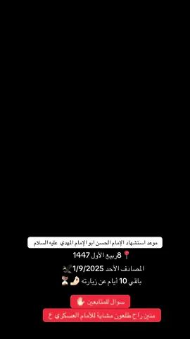 #مواكب_النجف_الاشرف #النجف #كربلاء #سامراء_مدينه_الامامين_العسكريين #يامهدي 