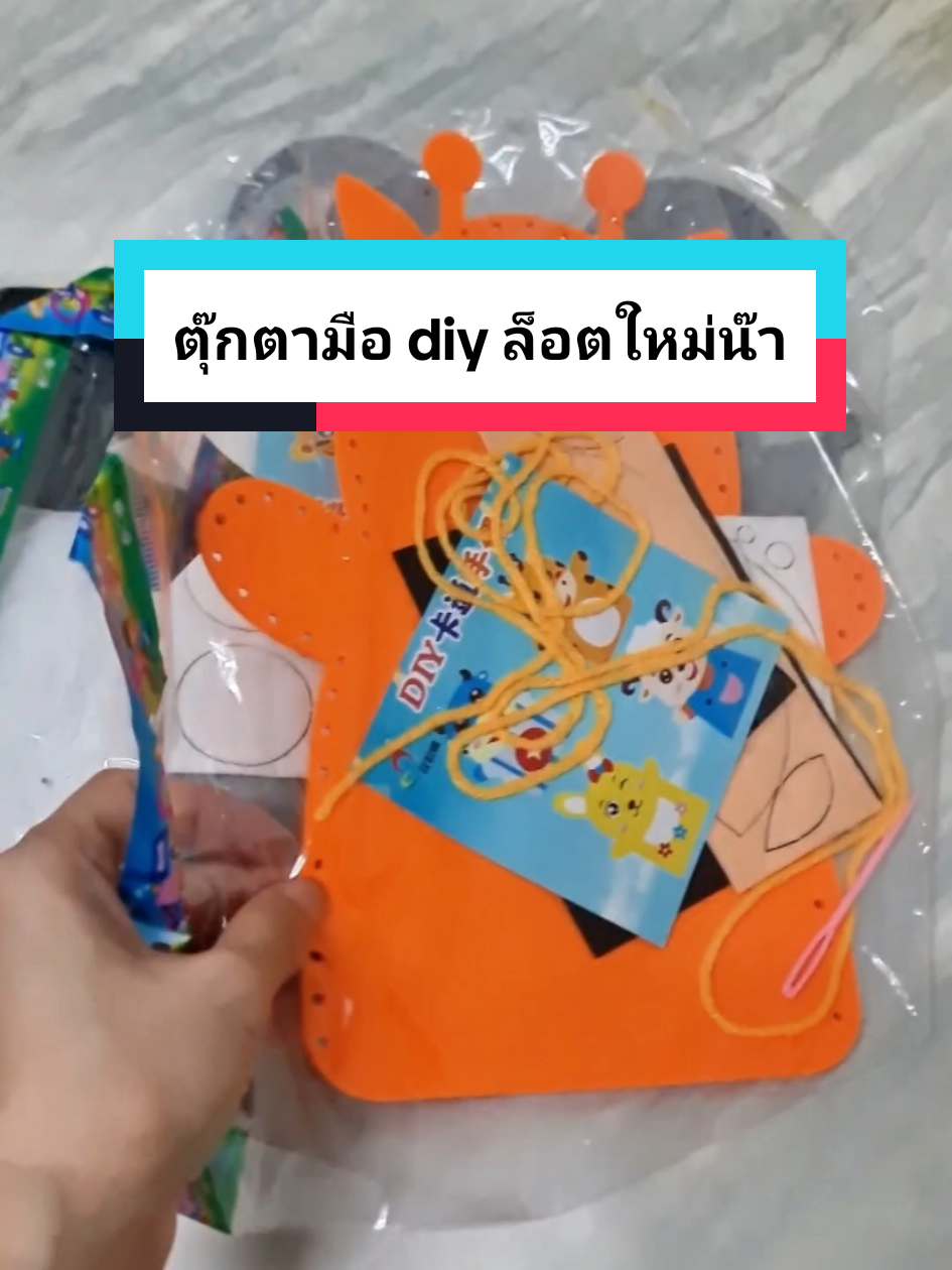 ทำของเล่นตุ๊กตามือ diy #ตุ๊กตามือdiy #ตุ๊กตามือรูปสัตว์ #ของเล่นdiy #ของเล่นเสริมพัฒนาการ #DIY 