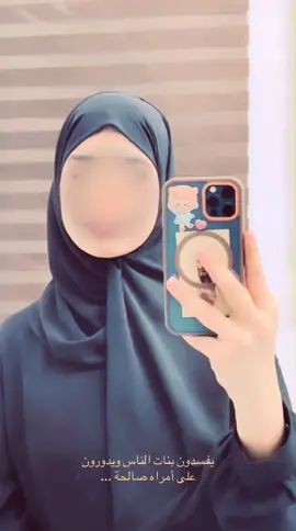 {وَالطَيِبَات لِلطَيَّبِينَ وَالطّيبونَ لِلطَّيِّبَاتِ).
