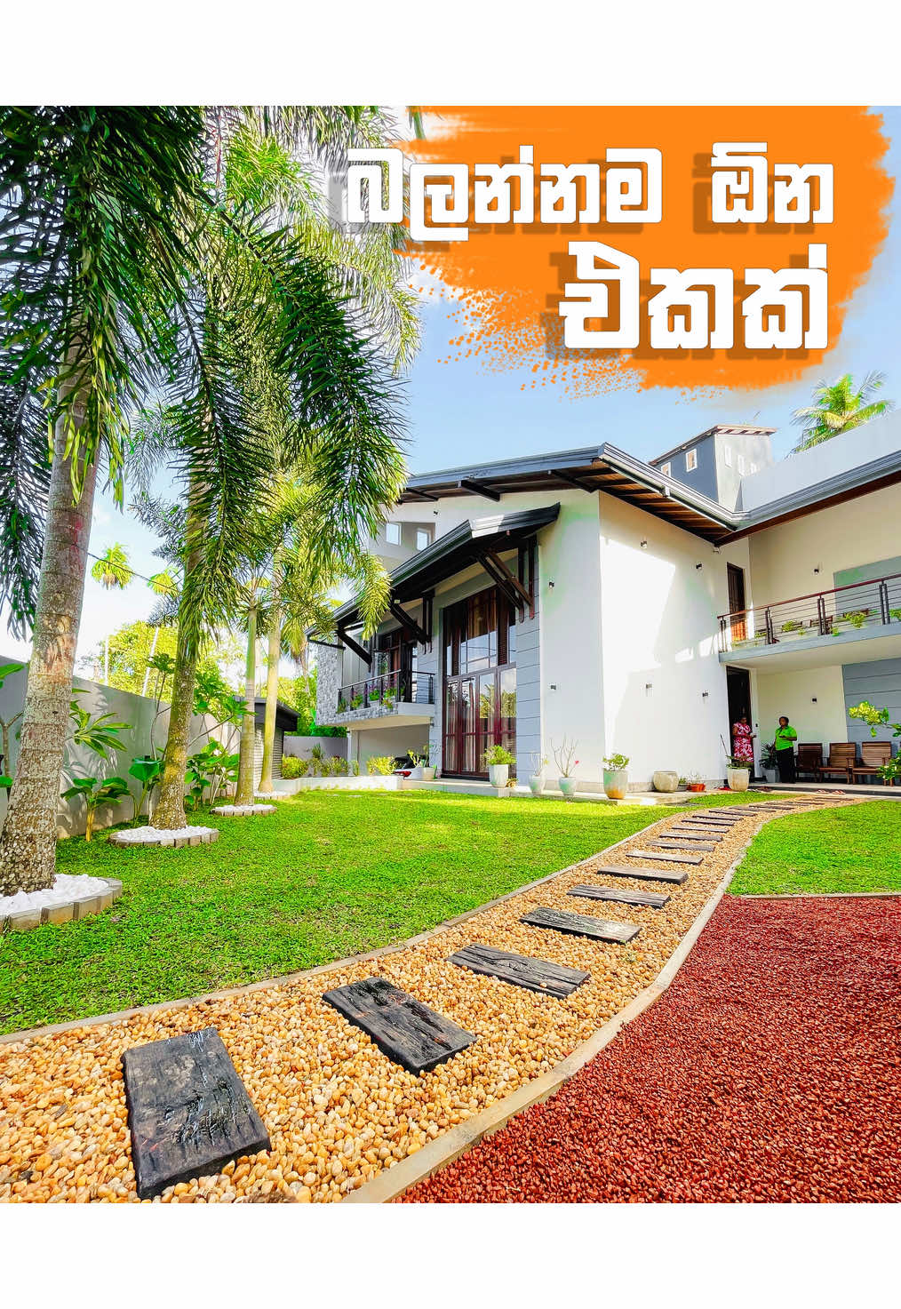 Contact us 077 286 1145 | 077 967 3558  #thilinagardens #landscapingsrilanka #plantingdesign #viralreelsシ #landscapedesign