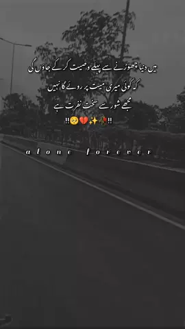 میری میت کو ہاتھ تک نہ لگانے دینا اس شخص کو وہ جس شخص کا کردار تھا مجھے تباہ کرنے میں #fyppppppppppppppppppppppppppppp #growthmyaccount #foryoupageofficiall #trendingviralvideo #fypage #aloneforever #bewafaa 