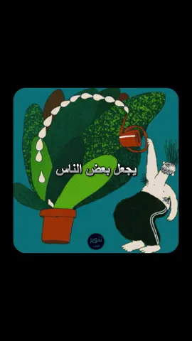 انت لا تجذب ما تريده،انت تجذب ما انت عليه  #كلام_من_ذهب #تطوير_ذات 
