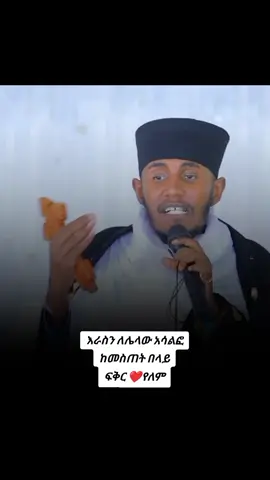 #ሊቀሊቃውንት🥰_የኔታ_አባ_ገብረ_ኪዳን_ግርማ😘 #የኢትዮጵያ_ኦርቶዶክስ_ተዋህዶ_ቤተክርስቲያን #ኦርቶዶክስ⛪ተዋህዶ⛪ለዘለዓለም🙏ትኑር 