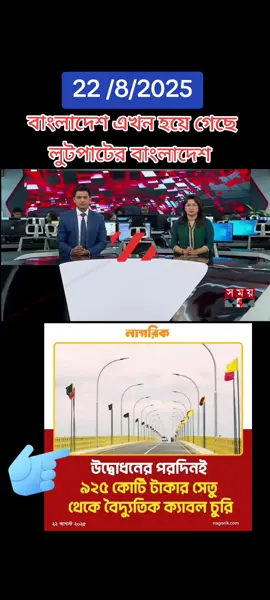 #বাংলাদেশ #আওয়ামীলীগ #🇧🇩🚣‍♂️💪🚣‍♂️✌️ 
