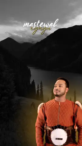 mastewal eyayu 🎶   ( metche neber )