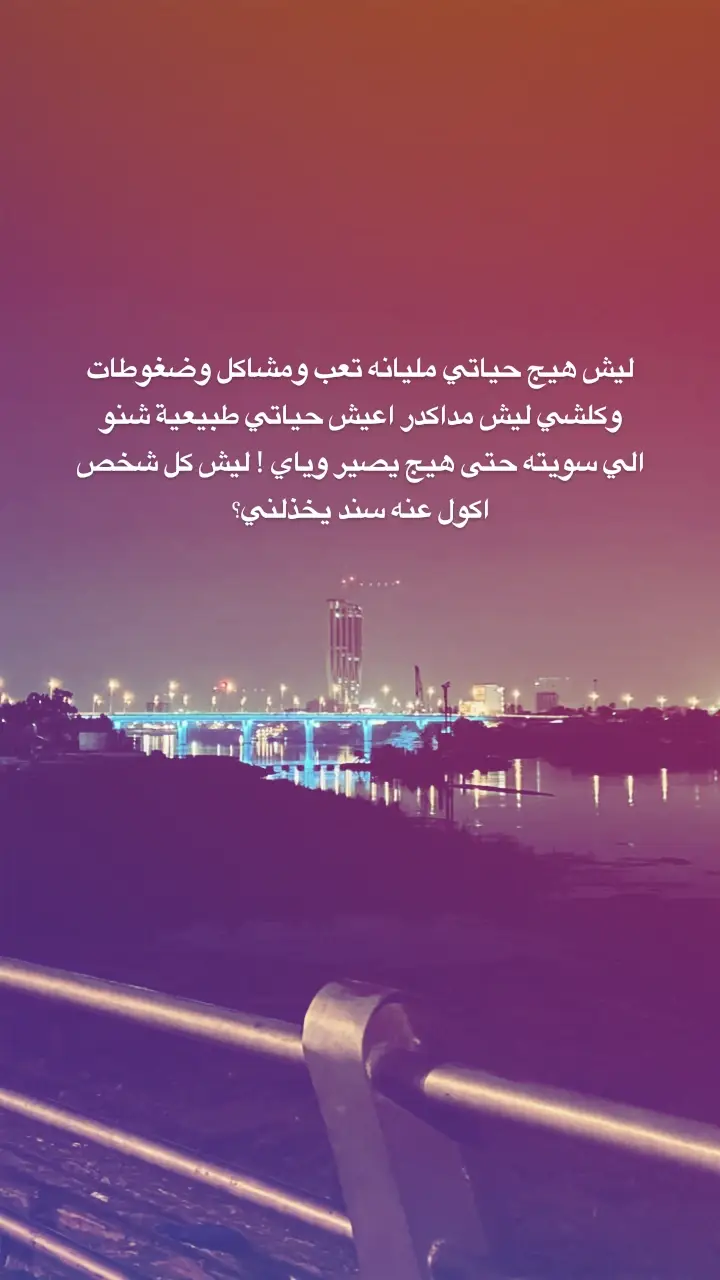 #قناتي #اكسبلور_تيك_توك #صعدو_الفيديو_حته_استمر #قناتي_تلي_بالبايو #حزن💔 