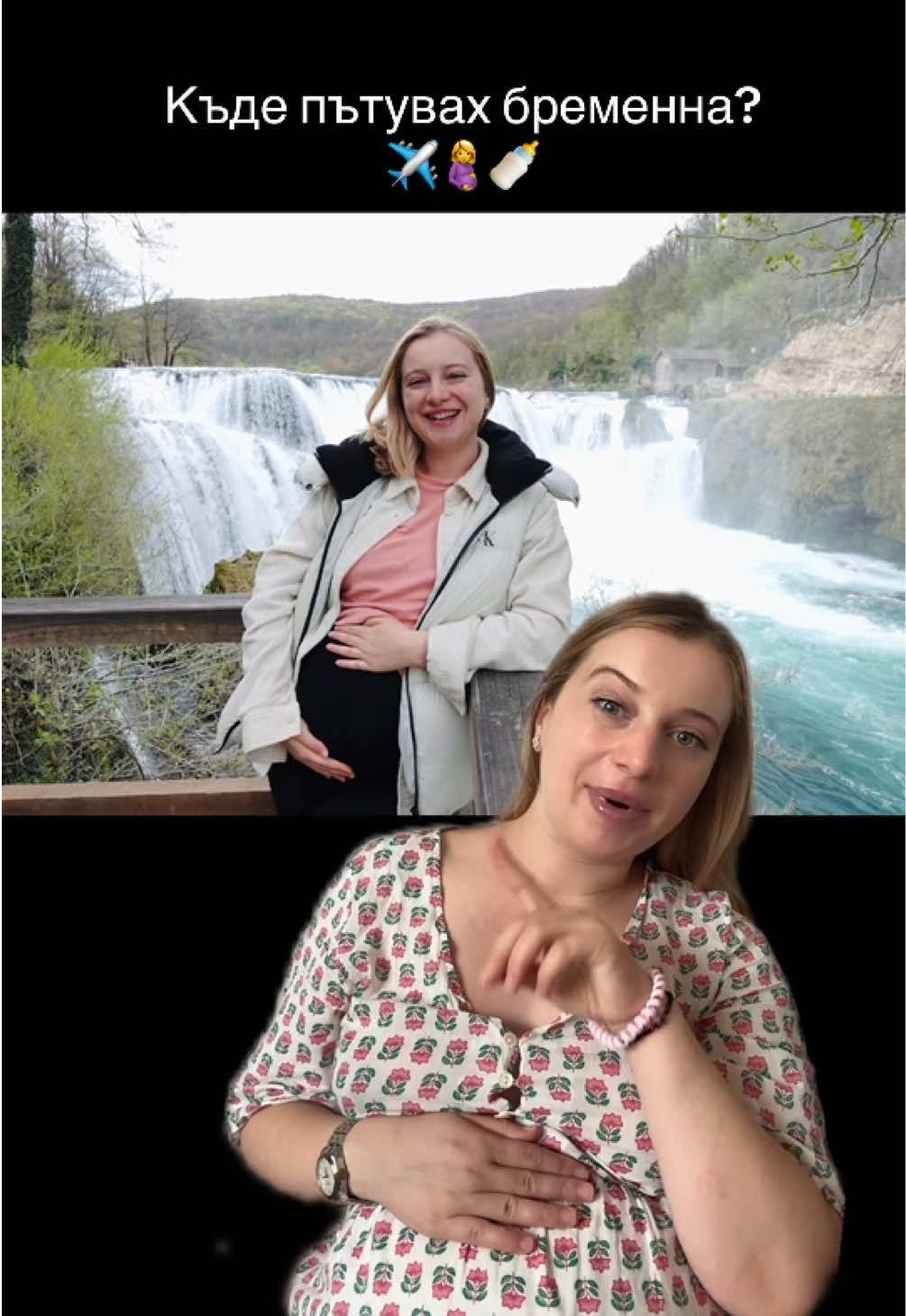 #бременост #пътуване #майчинство #бебе #пътешествие 
