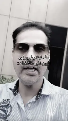 #مزيون_الفريج✨ #جراح_الهبيده #fyp #اكسبلور 
