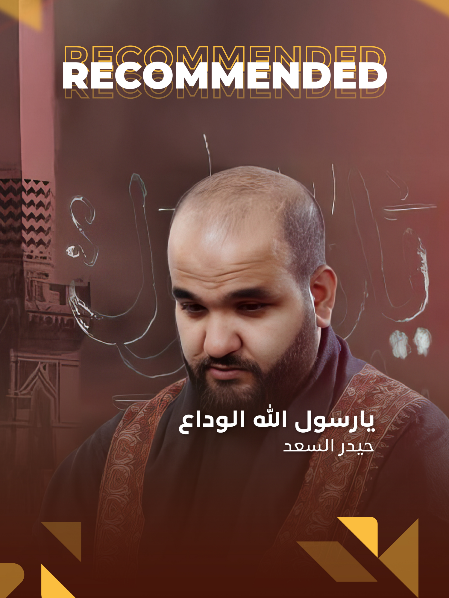 #اسمعها_الآن 🎧 