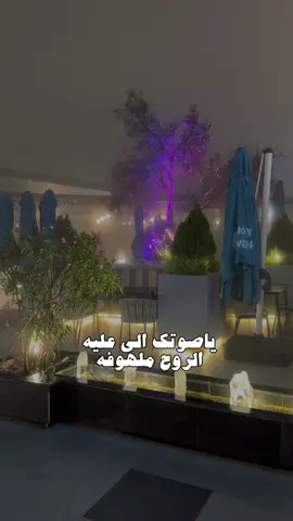 الجو في ابها خيال 🥹❤️ #انا_فدى_وجهك #شيلات_ياسر_الشهراني #ابها 
