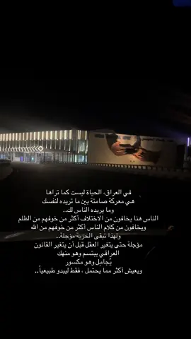 #بغداد #العراق #اكسبلور 