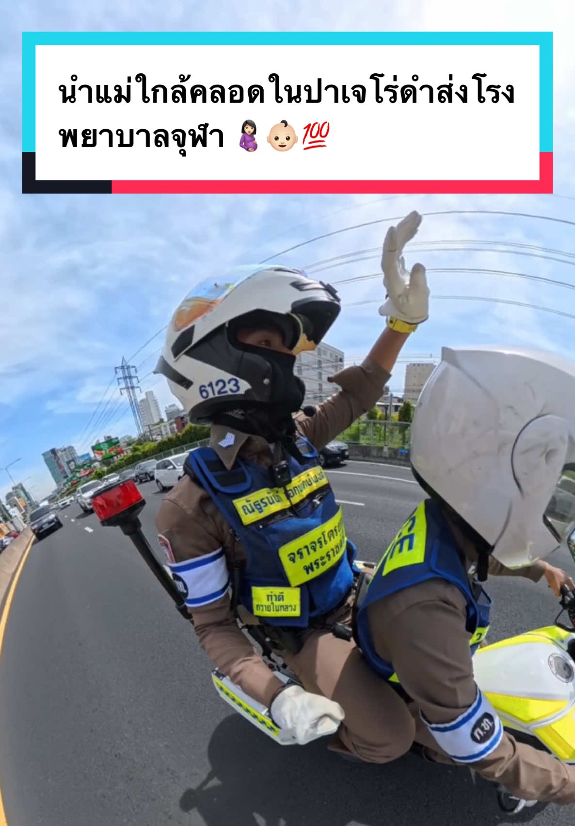 มีเหตุฉุกเฉินโทร 1669 , 191 จราจรโครงการในพระราชดำริยินดีรับใช้ #บิ๊กวินสามแยก #เคลื่อนที่เร็ว #จราจรโครงการพระราชดําริ #ตํารวจจราจรโครงการพระราชดําริ 