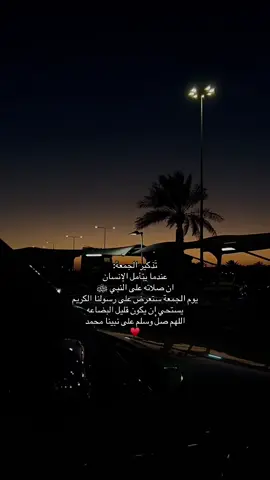 اللهم صل على سيدنا محمد وعلى اله وصحبة اجمعين 🤍