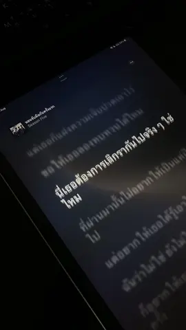 นอนจับมือกันครั้งแรก #เนื้อเพลง #เธรดเพลง 