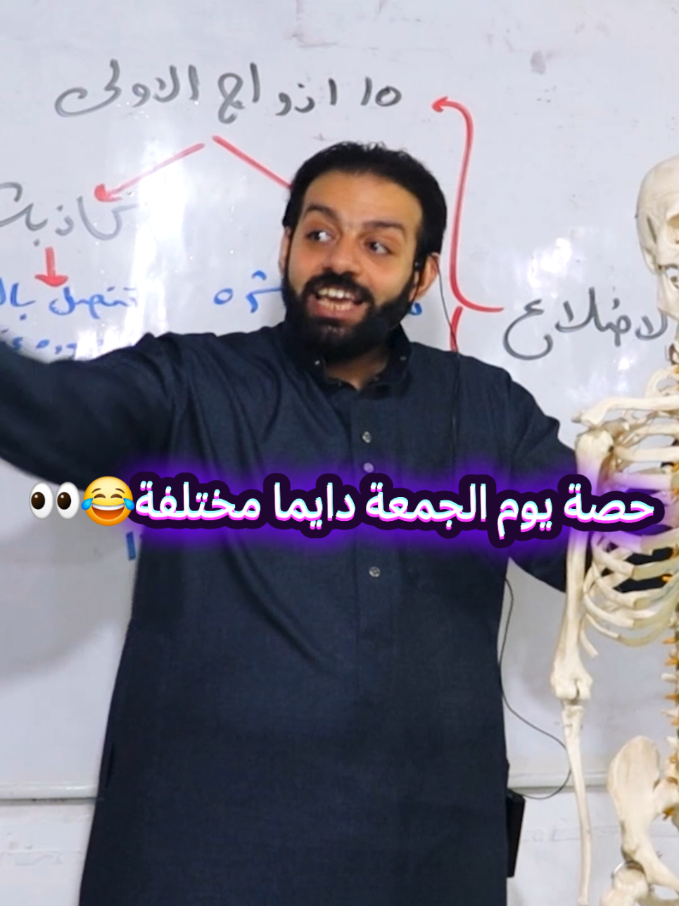 حصة يوم الجمعة دايما مختلفة😂👀
