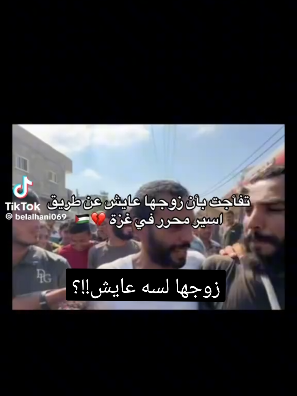#تفجاءءت ان زوجها لسه عايش!!!! #ليبيا_طرابلس_مصر_تونس_المغرب_الخليج  #لبنان🇱🇧_سوريا🇸🇾_فلسطين🇵🇸_تركيا .#بريطانيا_لندنlondon🇬🇧🇬🇧 .#لبنان🇱🇧_سوريا🇸🇾_فلسطين🇵🇸_تركيا 