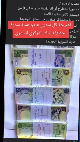 ##سوريا_تركيا_العراق_السعودية_الكويت #تركيا #مشاهير_تيك_توك #مشاهير_تيك_توك #سوريا @بارون البارون💯 @Fares أبو وديع @𓆰♕المخفي𓆪 