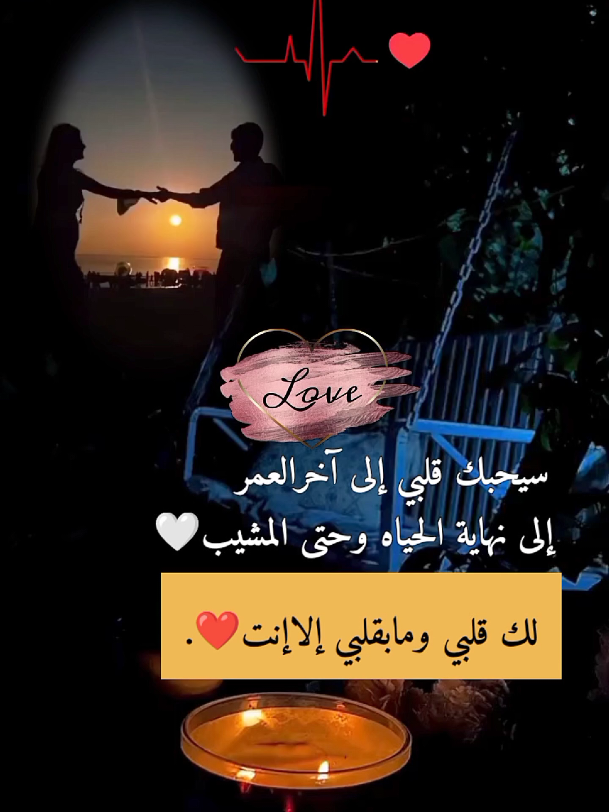 كلام حب من القلب للقلب... ❤️ exploer 