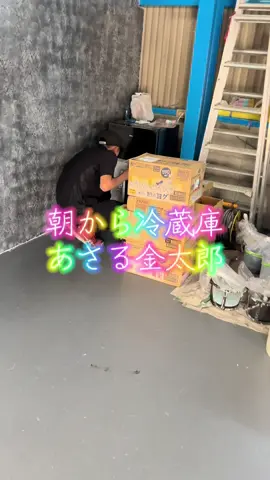 時差投稿すいません🙏お盆休み前の動画です📸 基本的に兵庫県明石市を中心に【神戸〜加古川】の現場が多いです‼️兵庫県内でお住まいの塗装経験1年以上の方、是非塗装業界を一緒に変えていきましょう🔥気になる方はDM下さい！ 「TikTok投稿を見てお見積もりご依頼のお客様には特典付き✅」※SNSからのお問い合わせのみ適用。 ⭐️施工対応可能エリア 明石市,加古川市,高砂市,三木市,神戸市西区 垂水区,稲美町,播磨町,小野市,神戸市,三田市,姫路市 その他、地域のお客様もお気軽にお問い合わせ下さい👍※お電話いただいた際には、TikTokからのお問い合わせとお伝え下さい🙏 ⭐️会社情報 会社名・株式会社梅原建装 本社・〒674-0065 明石市大久保町西島1053-7 営業所・〒674-0063 明石市大久保町八木405 定休日・日,祝 営業時間・8時30分〜18時 電話番号・080-4821-7260
