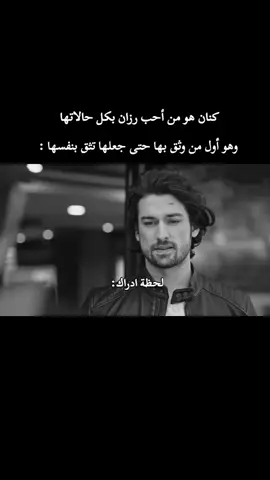 #اجمل_قصة_حب_رغم_النهايه_حزينه🖤💔 #كنان_و_رزان #hazsin #سنان_هازان #هازسين #sinan_hazan #فضيلة_خانم_وبناتها #الب_نافروز_و_دينيز_بايسال #torkia🇹🇷 #fazilethanimvekizlari #alpnavruz_denizbaesal 