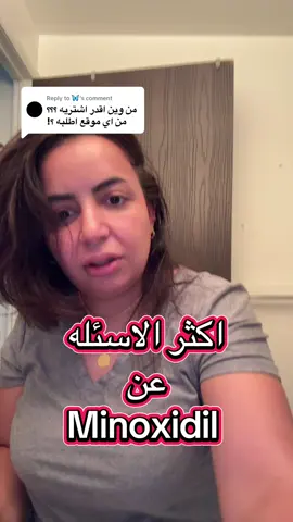 Replying to @🦋 @Entihaa #minoxidil #tiktokshop #fypシ゚viral #foryoupage #explore 
